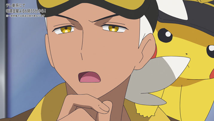 Épisode 54 - Pokémon : les horizons Épisode 54 - Pokémon : les horizons