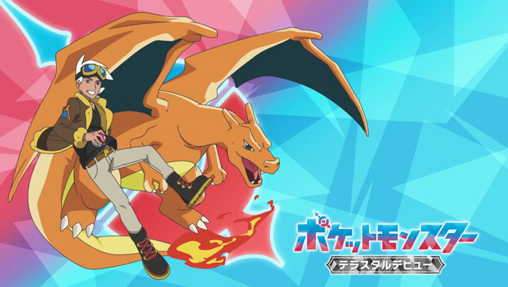 Épisode 54 - Pokémon : les horizons Épisode 54 - Pokémon : les horizons