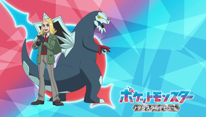 Épisode 55 - Pokémon : les horizons Épisode 55 - Pokémon : les horizons