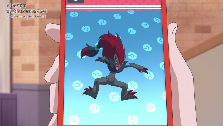 Épisode 57 - Pokémon : les horizons Épisode 57 - Pokémon : les horizons