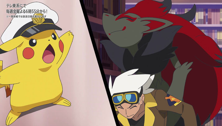 Épisode 57 - Pokémon : les horizons Épisode 57 - Pokémon : les horizons