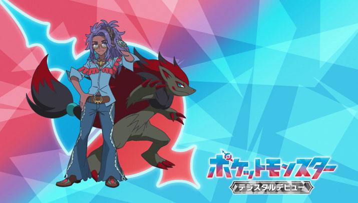 Épisode 57 - Pokémon : les horizons Épisode 57 - Pokémon : les horizons