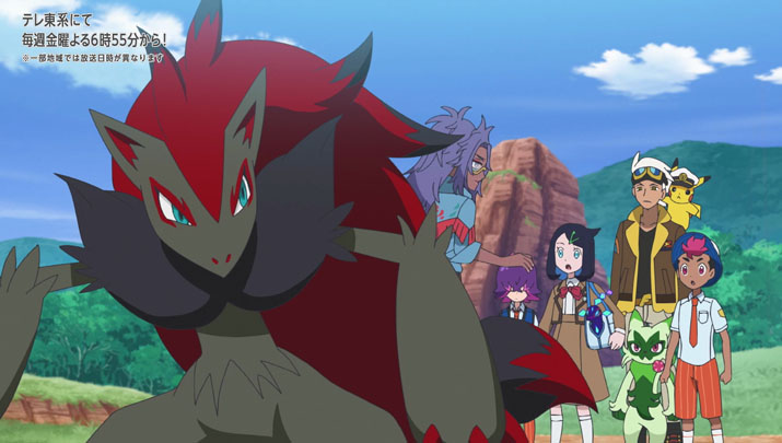 Épisode 57 - Pokémon : les horizons Épisode 57 - Pokémon : les horizons