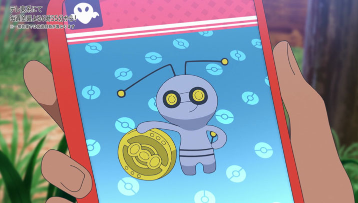 Épisode 57 - Pokémon : les horizons Épisode 57 - Pokémon : les horizons