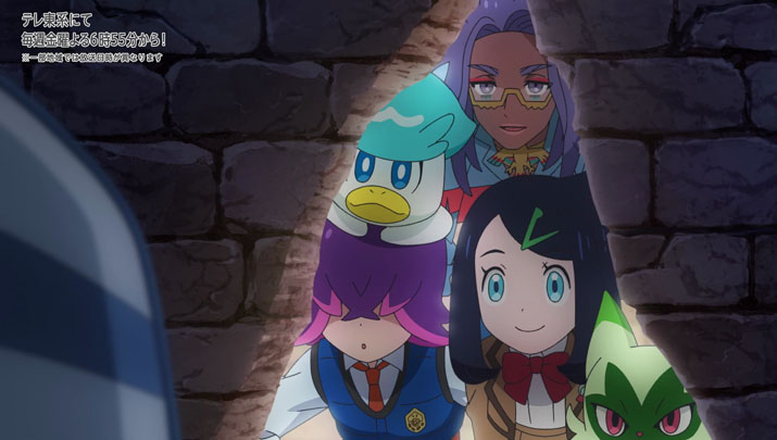 Épisode 57 - Pokémon : les horizons Épisode 57 - Pokémon : les horizons