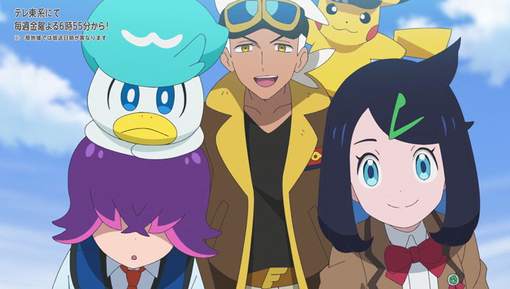 Épisode 57 - Pokémon : les horizons Épisode 57 - Pokémon : les horizons