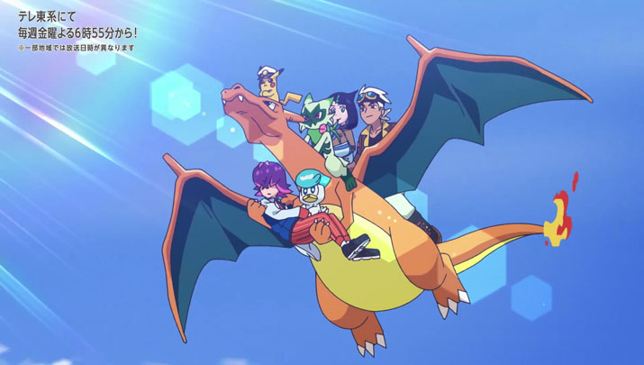 Épisode 57 - Pokémon : les horizons Épisode 57 - Pokémon : les horizons