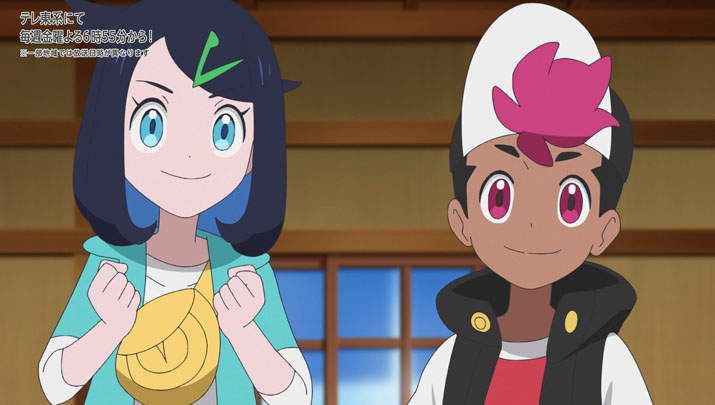 Épisode 59 - Pokémon : les horizons Épisode 59 - Pokémon : les horizons