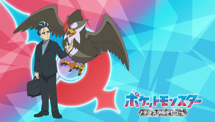 Épisode 59 - Pokémon : les horizons Épisode 59 - Pokémon : les horizons