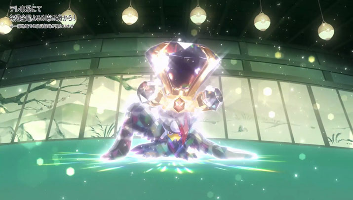 Épisode 59 - Pokémon : les horizons Épisode 59 - Pokémon : les horizons