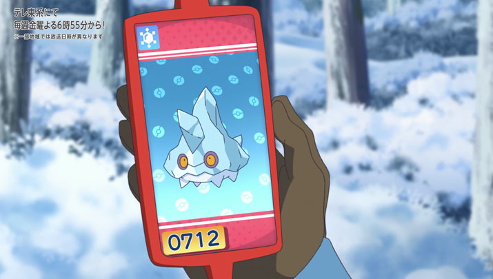 Épisode 60 - Pokémon : les horizons Épisode 60 - Pokémon : les horizons