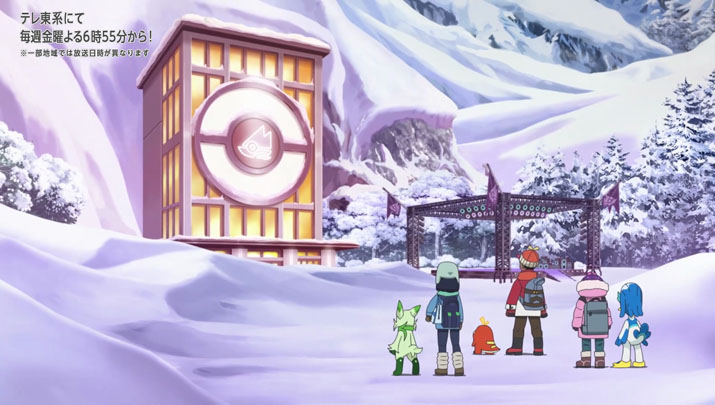 Épisode 61 - Pokémon : les horizons Épisode 61 - Pokémon : les horizons