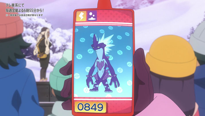 Épisode 61 - Pokémon : les horizons Épisode 61 - Pokémon : les horizons