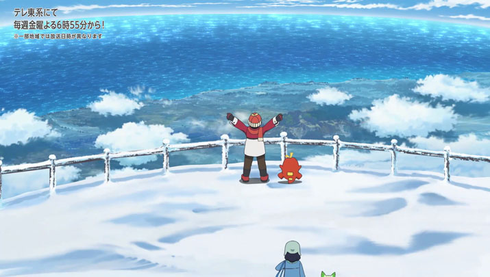 Épisode 66 - Pokémon : les horizons Épisode 66 - Pokémon : les horizons