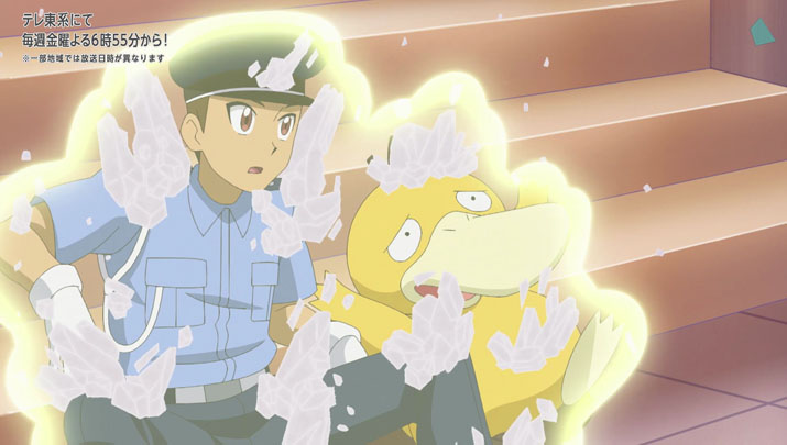 Épisode 66 - Pokémon : les horizons Épisode 66 - Pokémon : les horizons