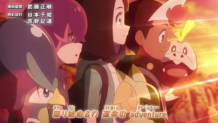 Épisode 66 - Pokémon : les horizons Épisode 66 - Pokémon : les horizons