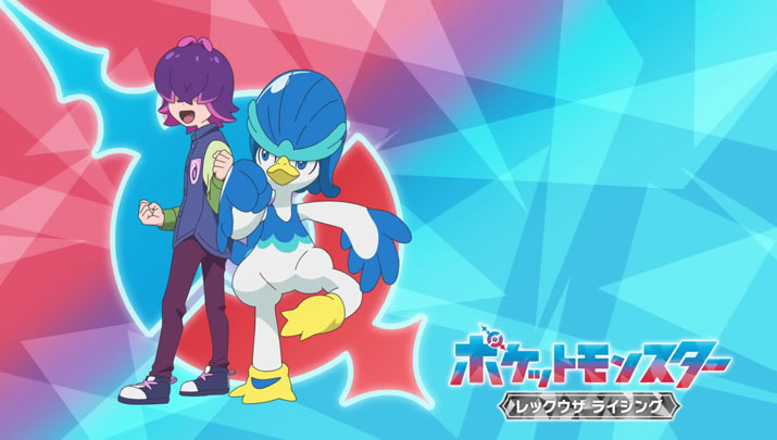 Épisode 70 - Pokémon : les horizons Épisode 70 - Pokémon : les horizons