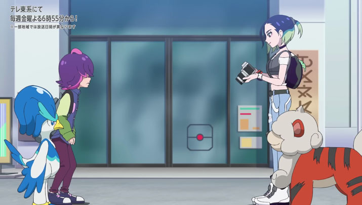 Épisode 71 - Pokémon : les horizons Épisode 71 - Pokémon : les horizons