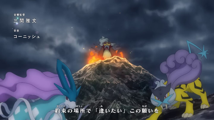Épisode 74 - Pokémon : les horizons Épisode 74 - Pokémon : les horizons