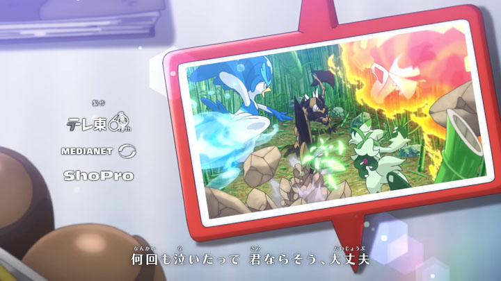 Épisode 74 - Pokémon : les horizons Épisode 74 - Pokémon : les horizons