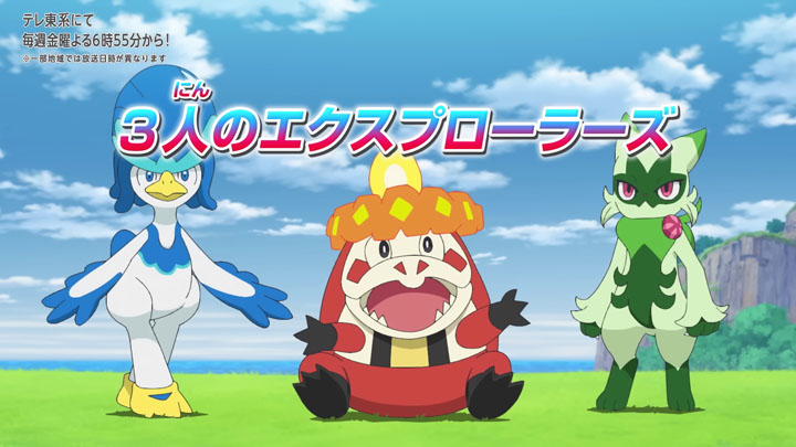 Épisode 74 - Pokémon : les horizons Épisode 74 - Pokémon : les horizons