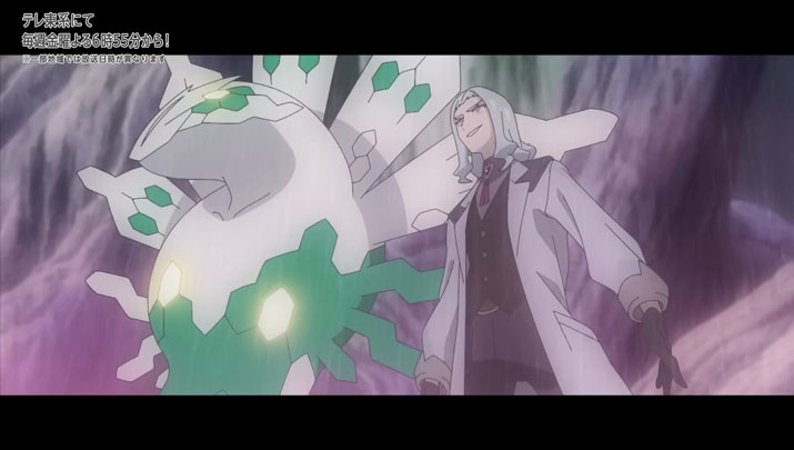 Pokémon : les horizons - Épisode 75 Pokémon : les horizons - Épisode 75