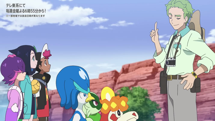 Épisode 76 - Pokémon : les horizons Épisode 76 - Pokémon : les horizons