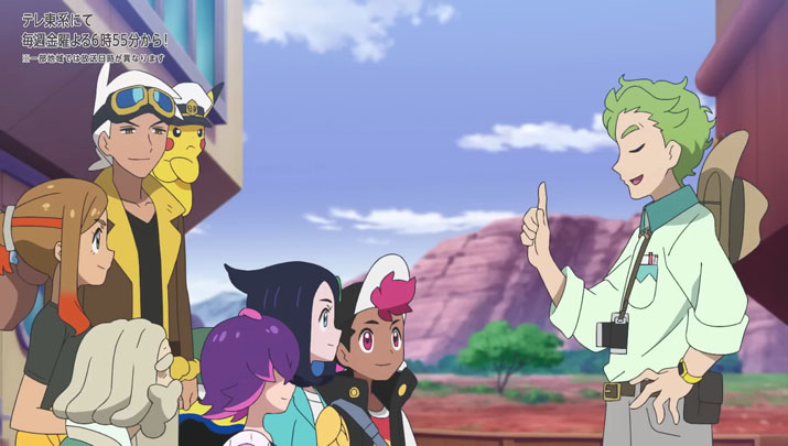 Épisode 76 - Pokémon : les horizons Épisode 76 - Pokémon : les horizons