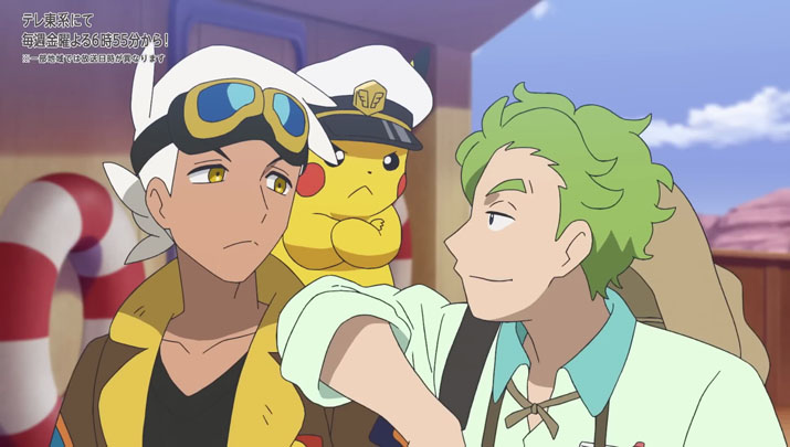 Épisode 76 - Pokémon : les horizons Épisode 76 - Pokémon : les horizons
