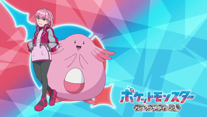 Épisode 76 - Pokémon : les horizons Épisode 76 - Pokémon : les horizons