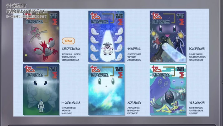 Épisode 76 - Pokémon : les horizons Épisode 76 - Pokémon : les horizons