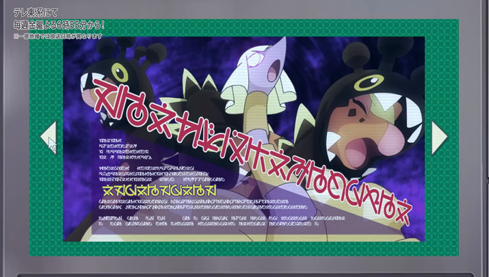 Épisode 76 - Pokémon : les horizons Épisode 76 - Pokémon : les horizons