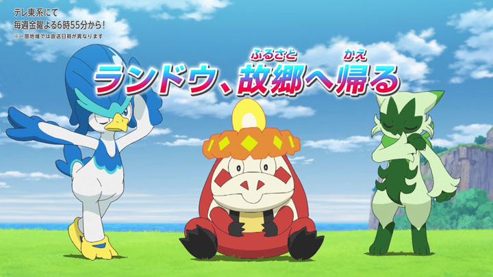 Épisode 77 - Pokémon : les horizons Épisode 77 - Pokémon : les horizons