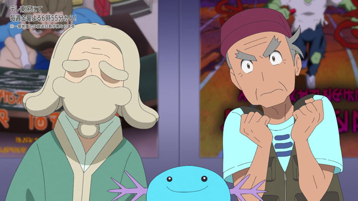 Épisode 77 - Pokémon : les horizons Épisode 77 - Pokémon : les horizons