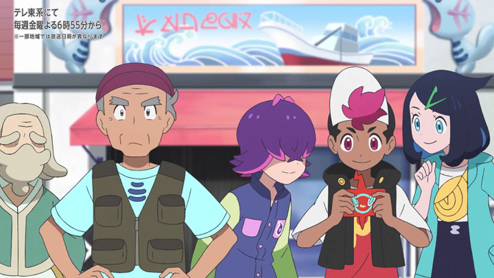Épisode 77 - Pokémon : les horizons Épisode 77 - Pokémon : les horizons