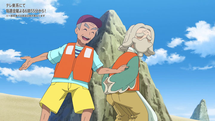 Épisode 77 - Pokémon : les horizons Épisode 77 - Pokémon : les horizons
