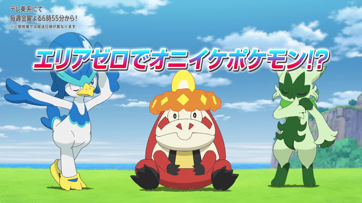 Épisode 80 - Pokémon : les horizons Épisode 80 - Pokémon : les horizons