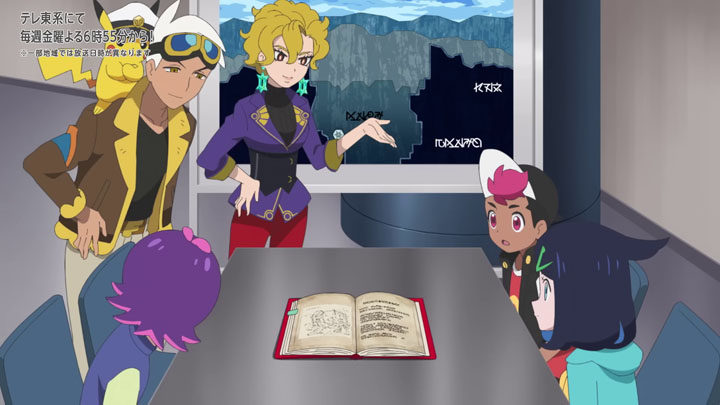 Épisode 80 - Pokémon : les horizons Épisode 80 - Pokémon : les horizons