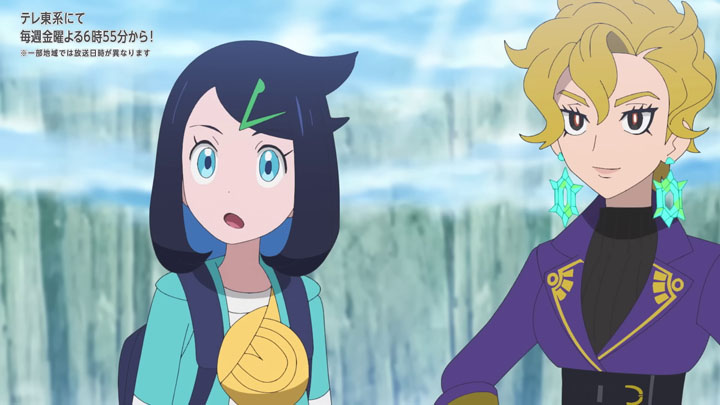 Épisode 80 - Pokémon : les horizons Épisode 80 - Pokémon : les horizons