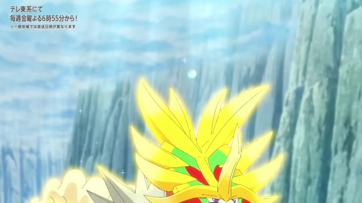 Épisode 81 - Pokémon : les horizons Épisode 81 - Pokémon : les horizons