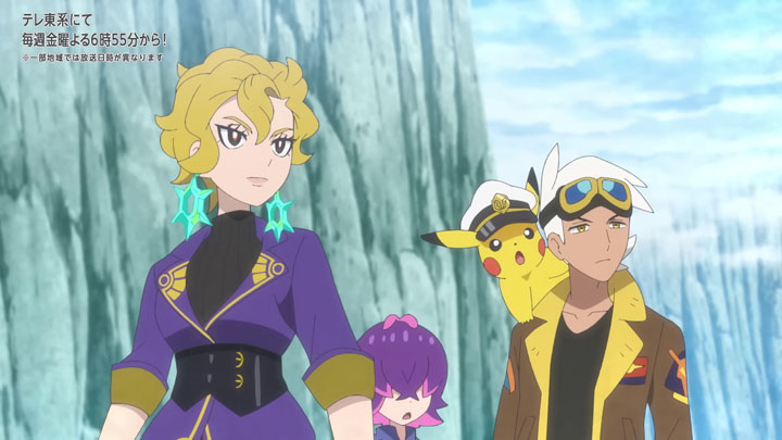 Épisode 81 - Pokémon : les horizons Épisode 81 - Pokémon : les horizons