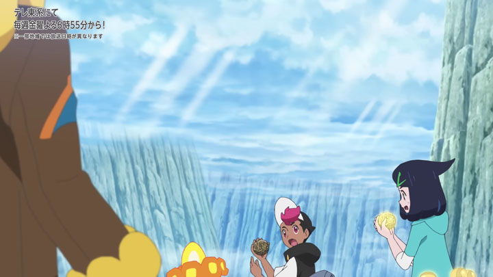 Épisode 81 - Pokémon : les horizons Épisode 81 - Pokémon : les horizons