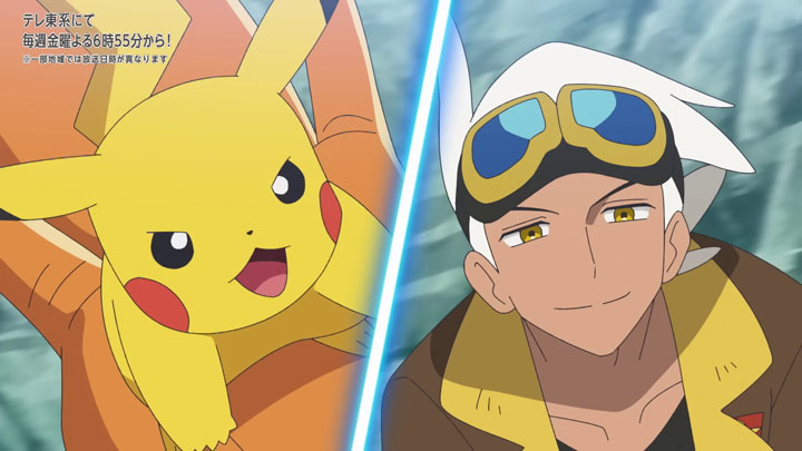 Épisode 82 - Pokémon : les horizons Épisode 82 - Pokémon : les horizons
