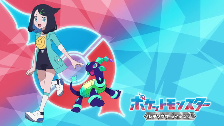 Épisode 82 - Pokémon : les horizons Épisode 82 - Pokémon : les horizons