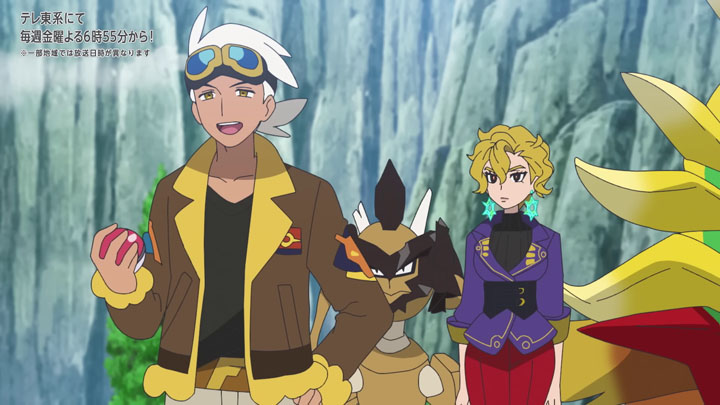 Épisode 82 - Pokémon : les horizons Épisode 82 - Pokémon : les horizons