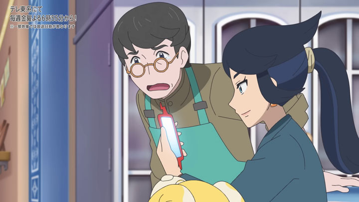 Épisode 82 - Pokémon : les horizons Épisode 82 - Pokémon : les horizons