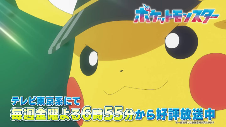 Épisode 83 - Pokémon : les horizons Épisode 83 - Pokémon : les horizons