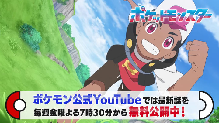 Épisode 83 - Pokémon : les horizons Épisode 83 - Pokémon : les horizons