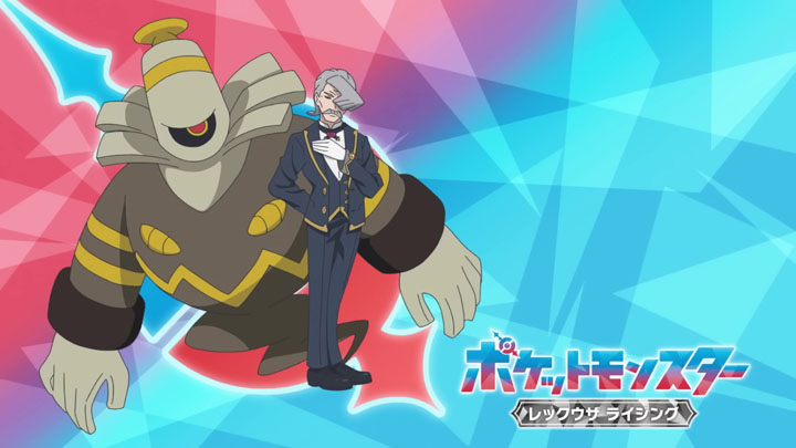 Épisode 83 - Pokémon : les horizons Épisode 83 - Pokémon : les horizons