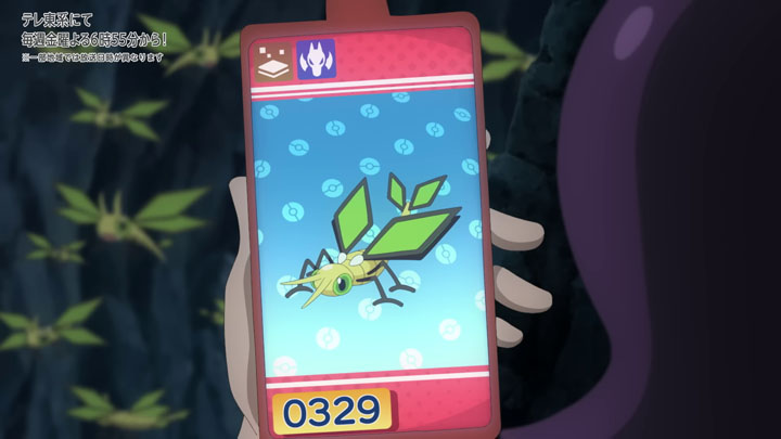 Épisode 84 - Pokémon : les horizons